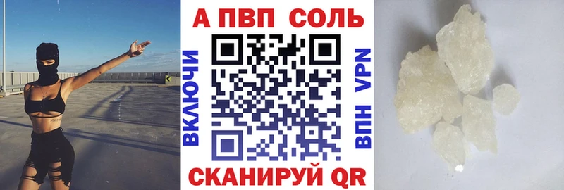 Купить наркотики Вязьма Alpha-PVP Марихуана Кокаин Мефедрон Гашиш