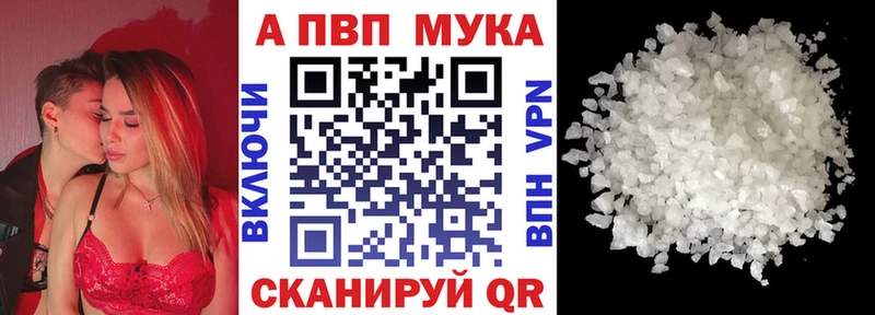 APVP VHQ Вязьма