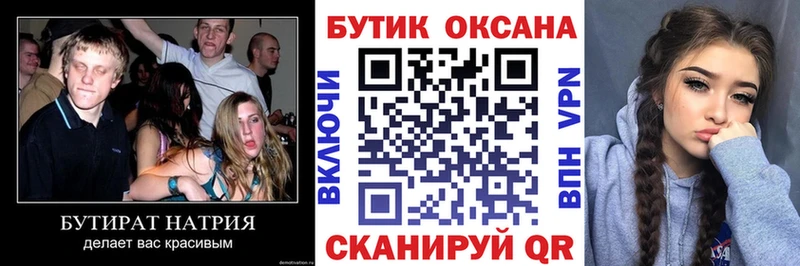 дарнет шоп  Вязьма  БУТИРАТ буратино 