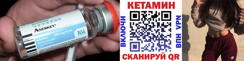 КЕТАМИН VHQ Вязьма