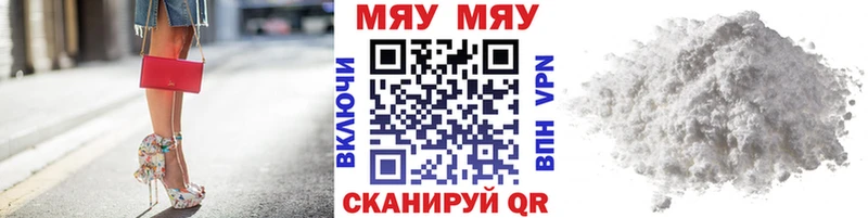 Мефедрон мука Вязьма